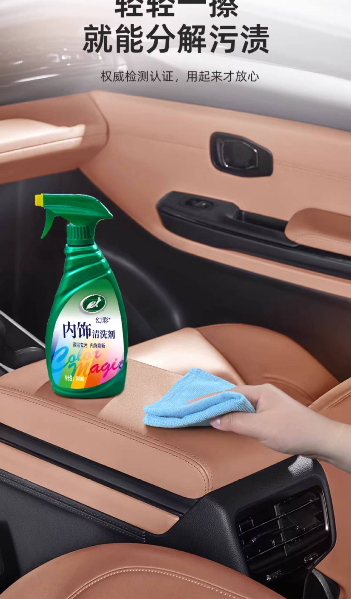 Turtle Wax Car Interior Cleaner for Genuine Leather Seats, Foam-Based, No-Rinse Stain Remover for Car Headliner and Interior Cleaning
