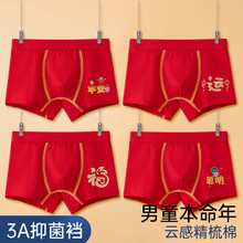 儿童红色内裤男童本命年马年平角裤纯棉中大童宝宝男生短裤过年红