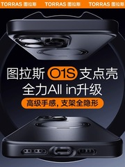 トゥラスO1S支点殻リンゴ15promax携帯ケーススタンド付きMagsafe磁気吸砂フロスト防止ケース