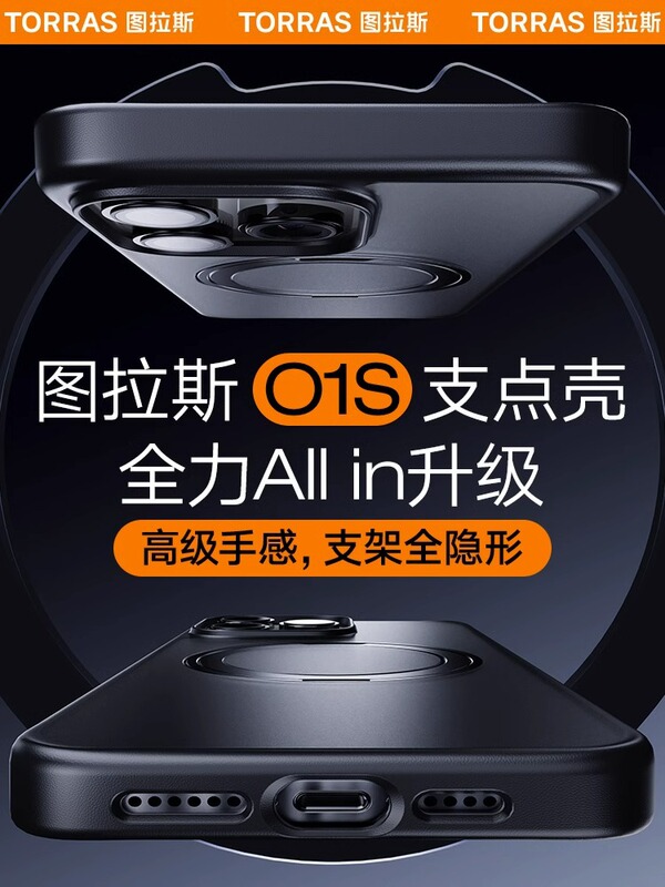 トゥラスO1S支点殻リンゴ15promax携帯ケーススタンド付きMagsafe磁気吸砂フロスト防止ケース|undefined