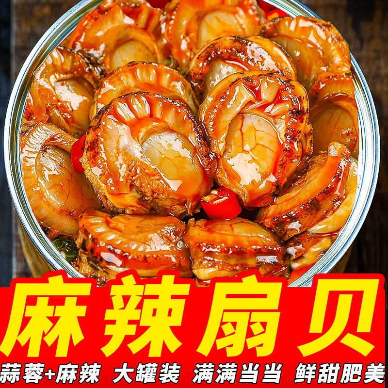 매운 가리비 (2캔 구매시 3캔 증정) 총 5캔