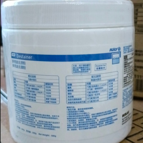 Ecolab Multi-Purpose Stain Remover Powder Milk Tea Shop Cafe Fast Food Chain Home Use 500g