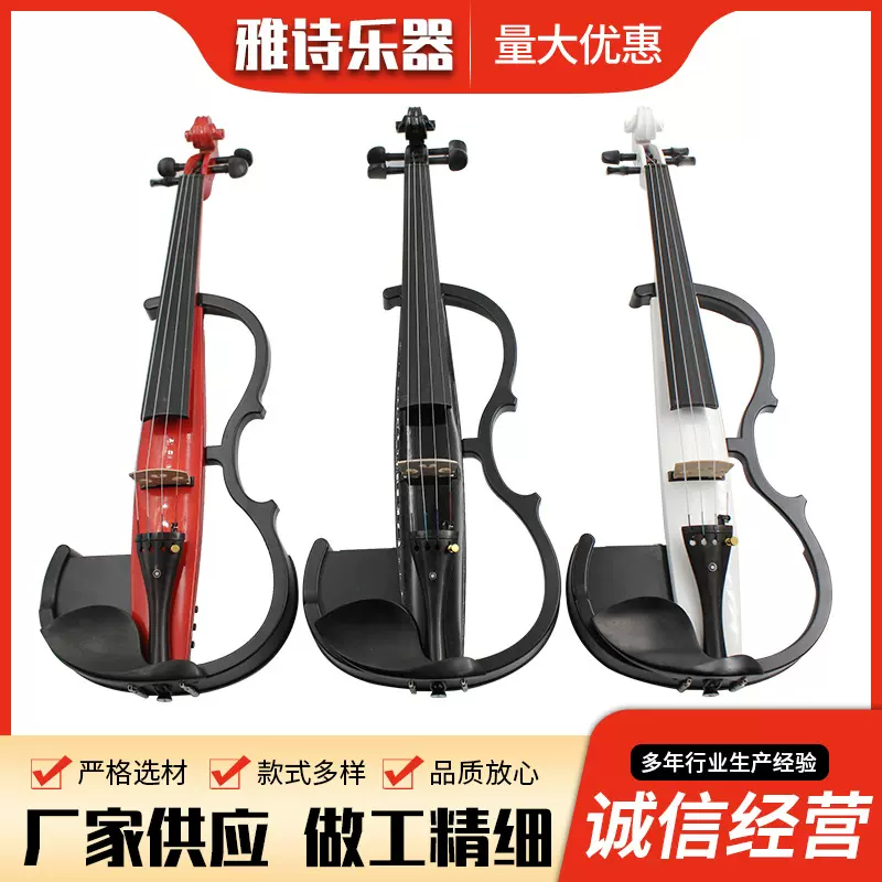 雅马哈电子小提琴 初学者试用 多种颜色可选 手工演奏小提琴