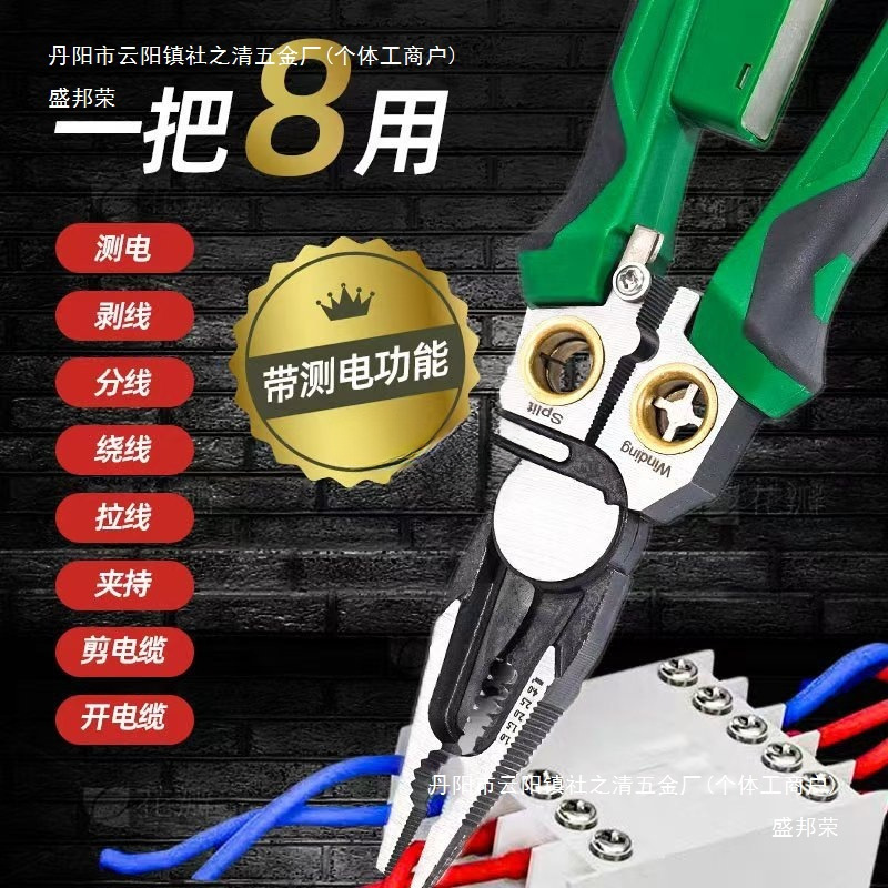2025款带测电剥线钳8合1多功能电工剥线钳剪线拔线电缆尖嘴剪