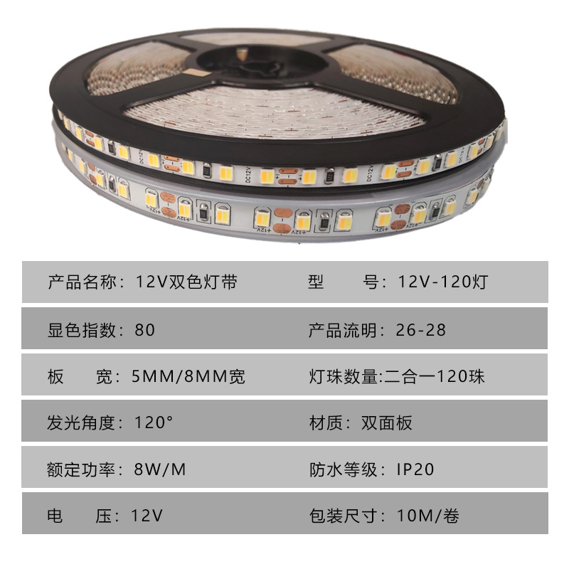 2 선 2 색 온도 2835 램프 2 대 1 5MMLED 전기 도금 플레이트 저전압 12V 지능형 3 색 디밍 선형 램프