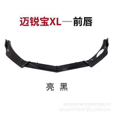 Suitable for 16-20 Chevrolet Malibu XL front shovel front lip modification sports small surround Malibu XL (Big Surrounded) - bright-black