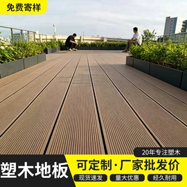 木塑地板;园艺护栏;木塑材料