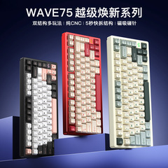 WAVE75铝坨坨机械键盘无线蓝牙快拆客制化电脑电竞游戏