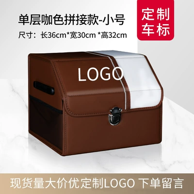Car storage bag/box – Multifunctional leather folding storage - splicing-brown-small-size-single-layer