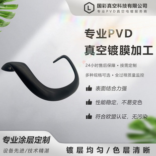 ���P������PVD����x������z��ɫ̼���t�u�Ͻ�Ĥ���僼ӹ�