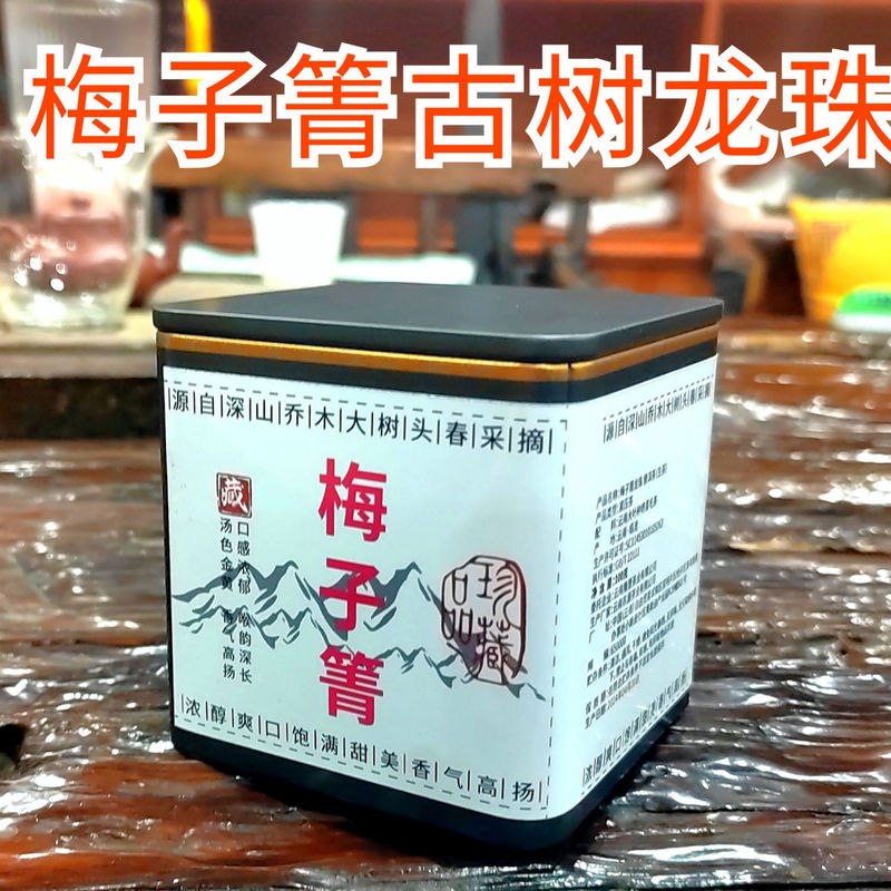 Brand Promotion Pu'Er Tea Raw Tea Longzhu 2024 Meiqing Tea Gift Box 100g Longzhu Portable Package Brand Promotion Pu'Er Tea Raw Tea Longzhu 2024 Meiqing Tea Gift Box 100g Longzhu Portable Package