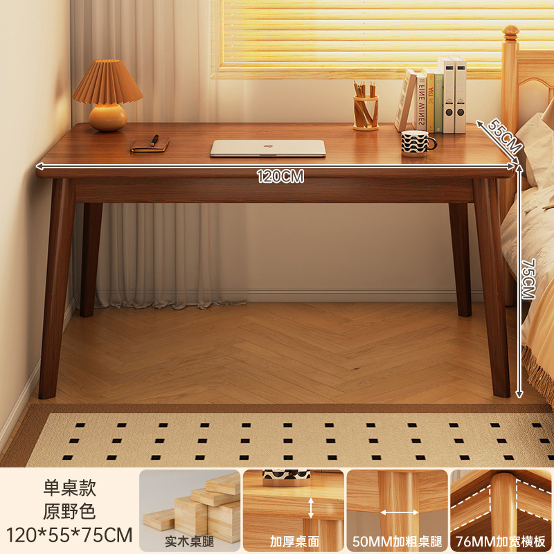 [두꺼운 순수 원목 다리] 월넛 컬러 120*55CM