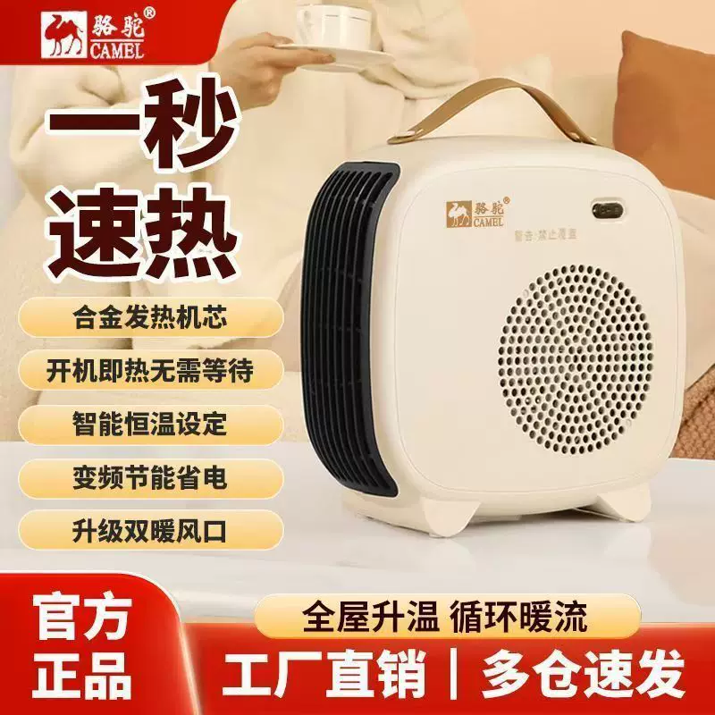 Heating heater electric heate