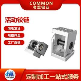 铝及铝合金材;通用五金配件;输送设备配件