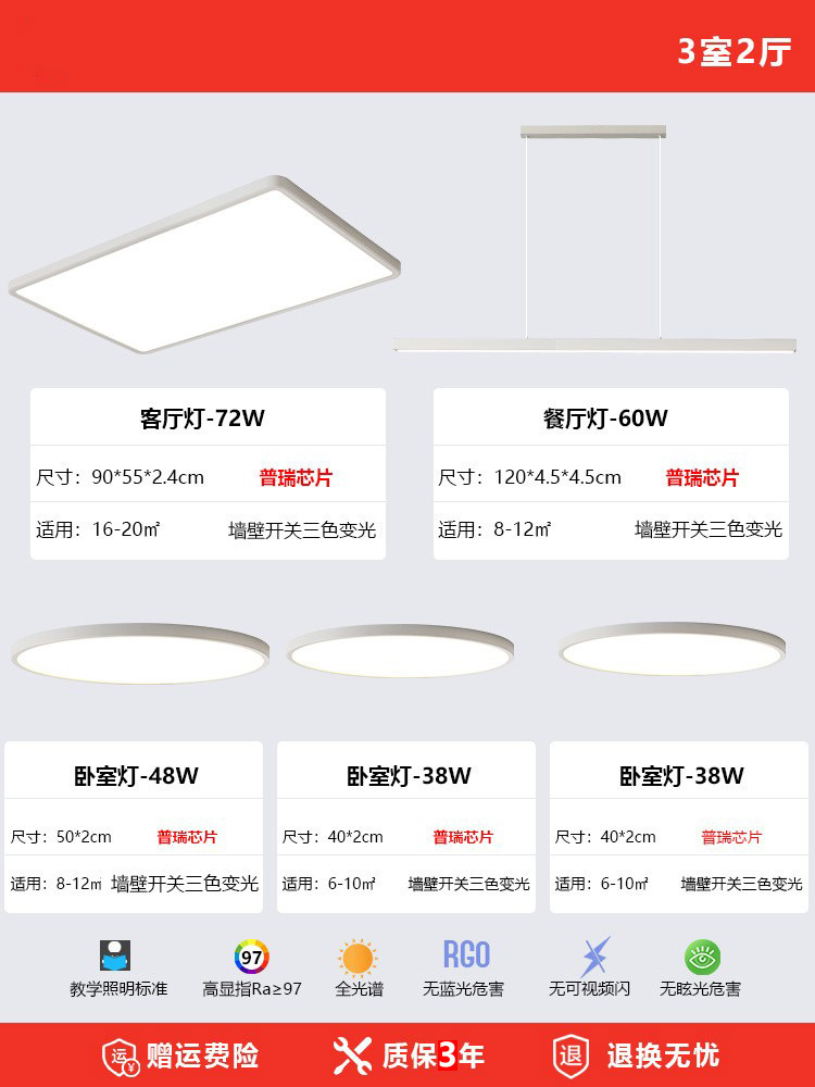 Three rooms and two halls package [US imported Puri lamp beads]]