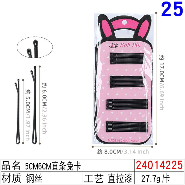 24014225#5cm6cm straight rabbit card