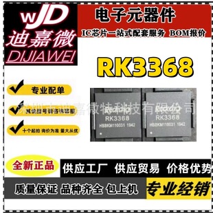 ȫ��Rk3368�������� Ƕ��ʽpcbaһ�w�C�_�l�� ���؏V�������C��׿