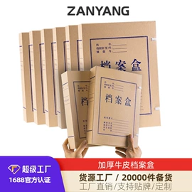 档案盒;文件管理架;笔筒