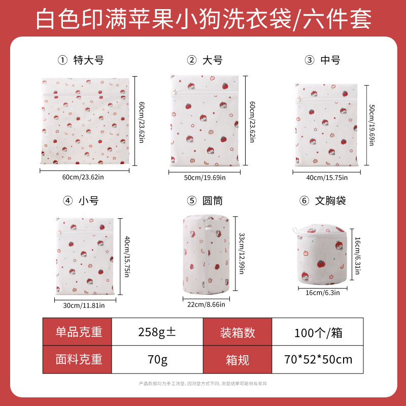 . Bolsa de Lavandería Gruesa de Malla de 70g, para Lavadora, Ropa, Ropa Íntima o Sostén, Marca Andeya, Venta al por Mayor.