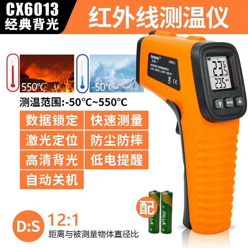 高精度手持式红外测温仪 工业测温枪家用烹饪水温油温温度计