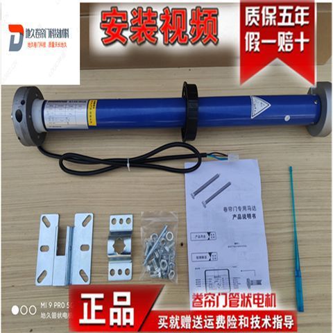 电动门车库门管状电机卷闸门遮阳棚手动门改电动门通用遥控电机