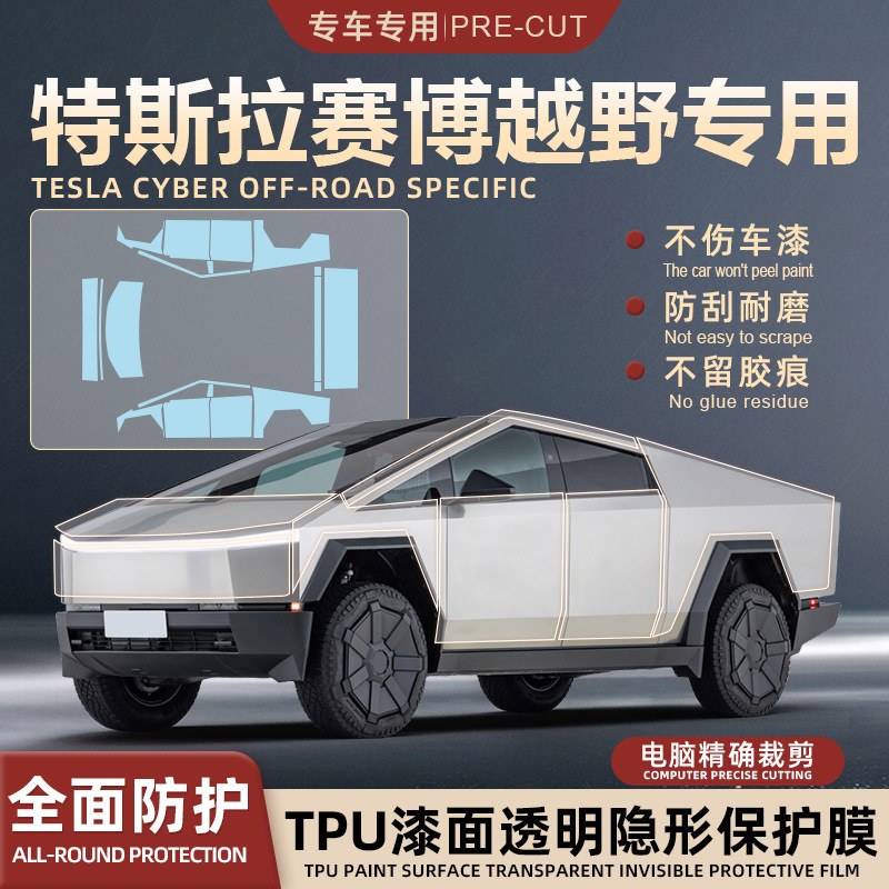 Cybertruck Cybertruck Tpu Invisible Car Cover Transparent Film Paint Mask Ppf Full Car Pre-Cut Pre-Cut