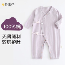 新生婴儿a类衣服纯棉初生宝宝和尚服婴儿连体衣长袖哈衣爬服无骨