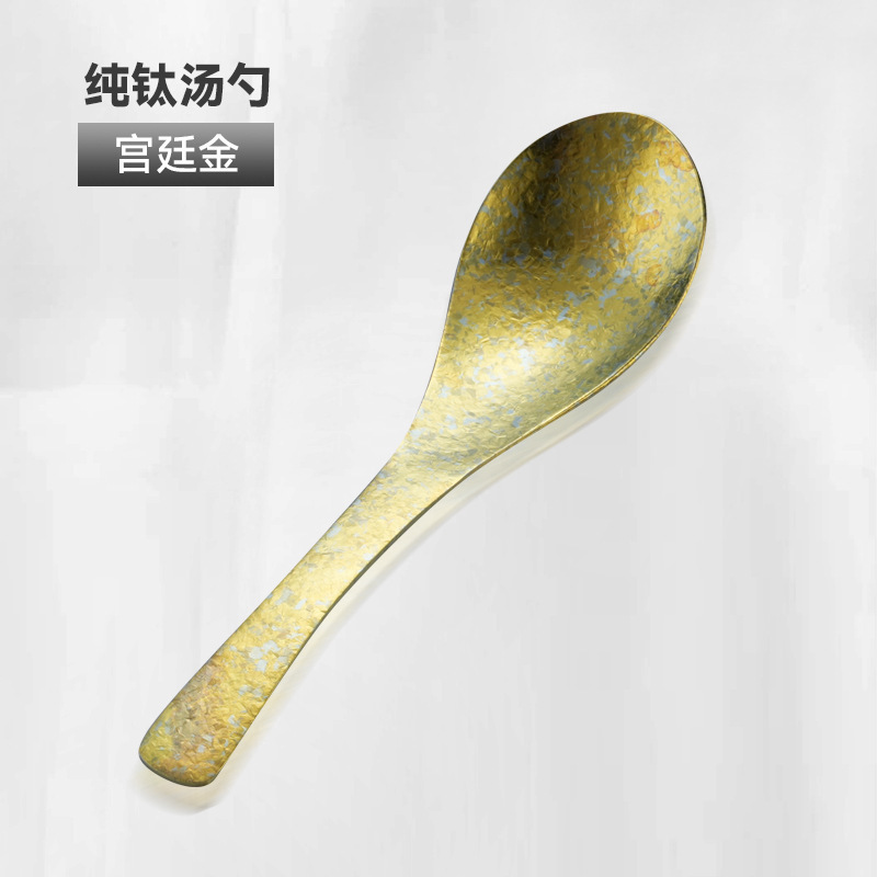 纯钛勺子汤勺家用户外防滑钛合金调羹汤勺高温着色健康钛勺子|undefined