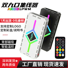 ����ARGB���ȼ�����5V3�����ͬ��PWM�¿ص�������ң�ػ��������