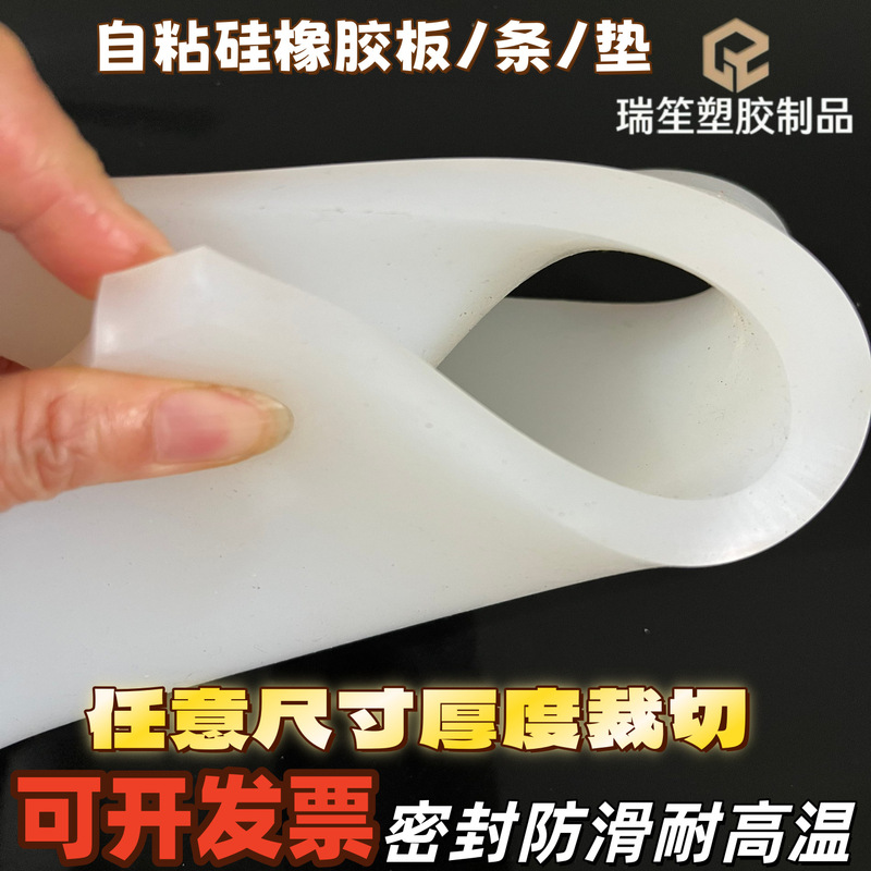Self-Adhesive Silicone Strip, Single-Sided Adhesive, Self-Adhesive High-Temperature Resistant Sealing Strip, Anti-Slip, Shock-Absorbing, Waterproof Pad, Anti-Freeze Solid Strip Self-Adhesive Silicone Strip, Single-Sided Adhesive, Self-Adhesive High-Temperature Resistant Sealing Strip, Anti-Slip, Shock-Absorbing, Waterproof Pad, Anti-Freeze Solid Strip