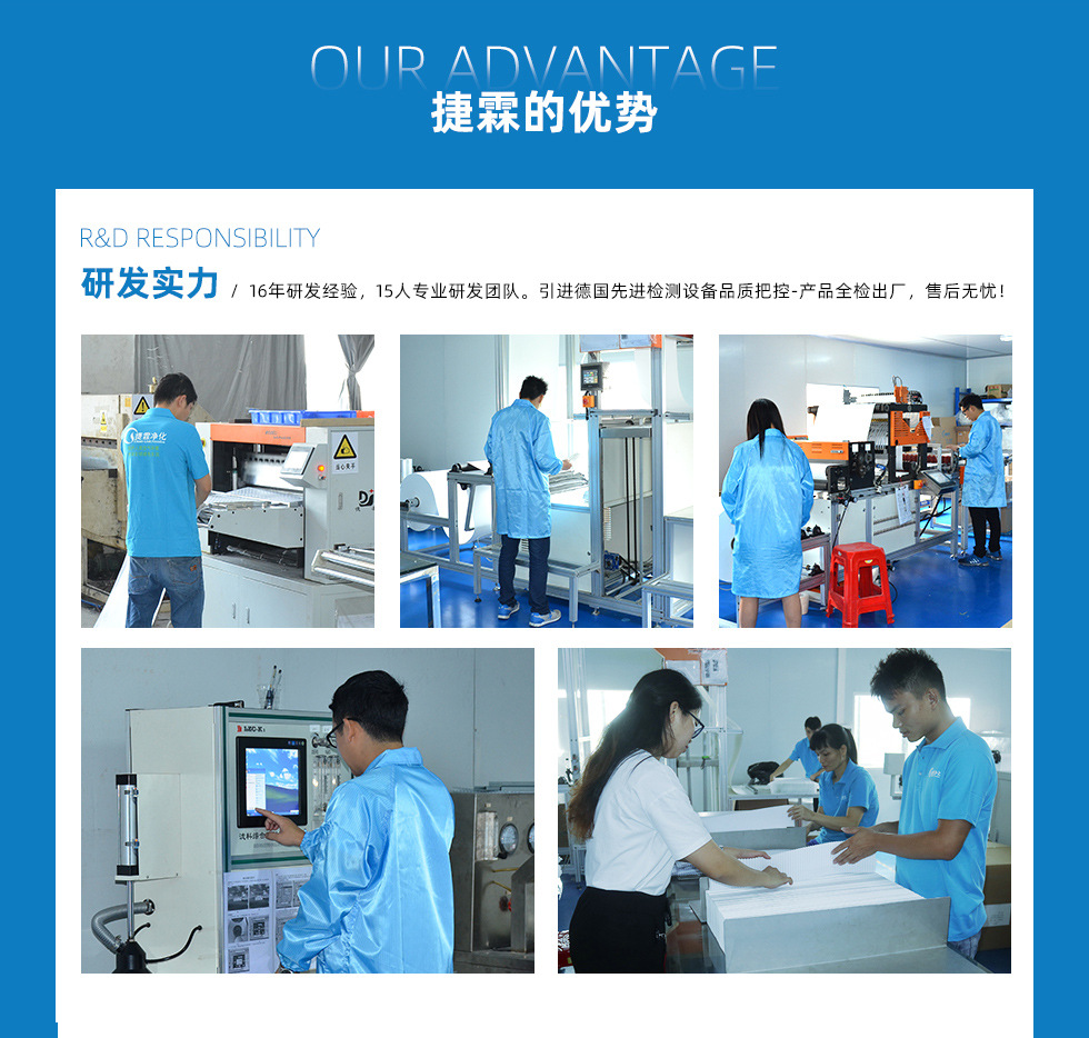 无隔板高效过滤器_08