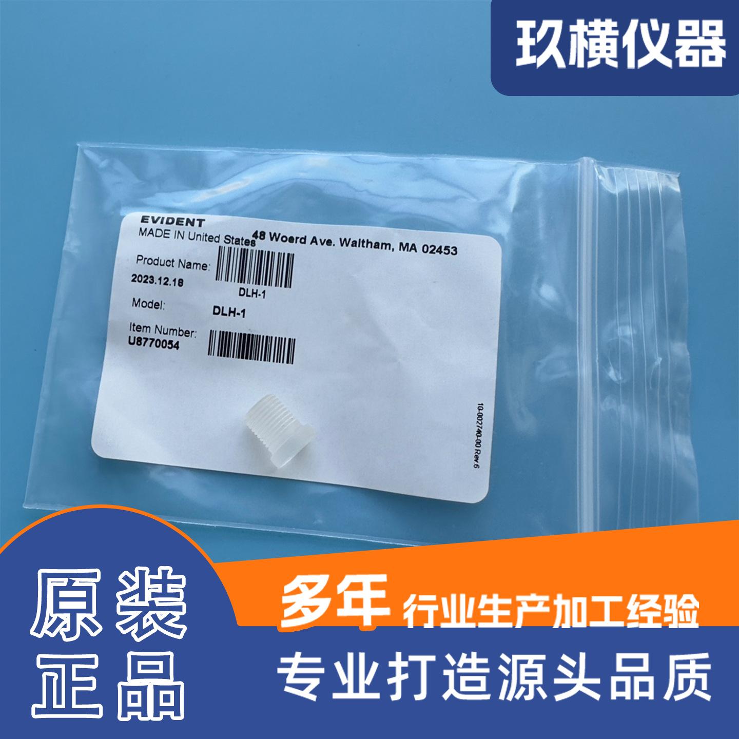 奥林巴斯多浦乐超声波探头V201-RM DL15P6L延迟块DLH-1延时块楔块