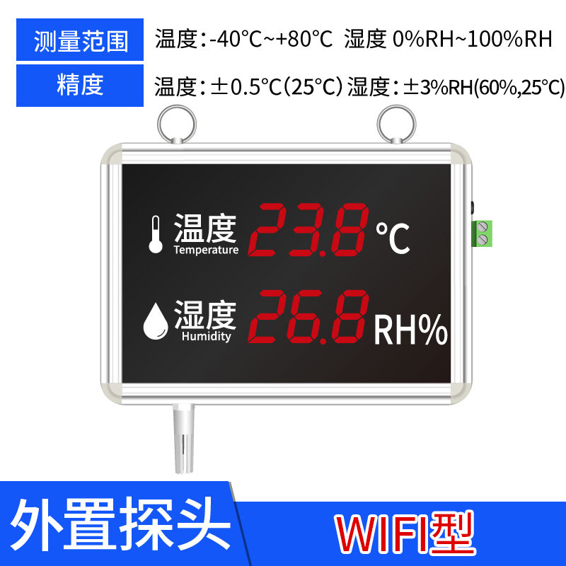 External probe [wifi type]