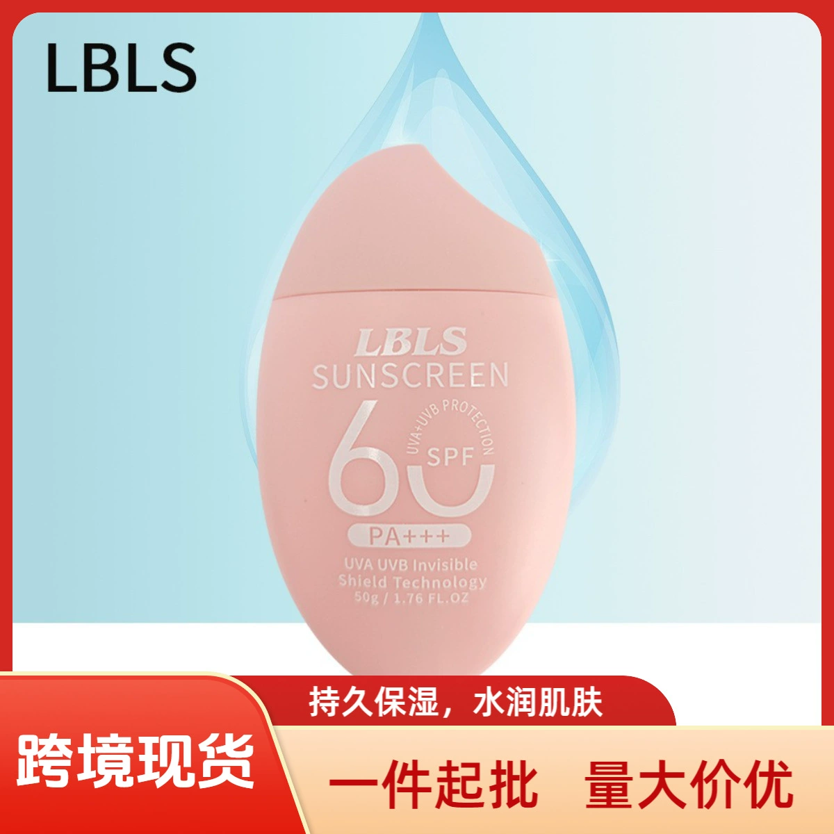 Cross-border LBLS (розовый) SUNSCREEN мультиэффектный восстанавливающий изолирующий BB-крем от производителя, прямые продажи, увлажняющий консилер для контроля жирности