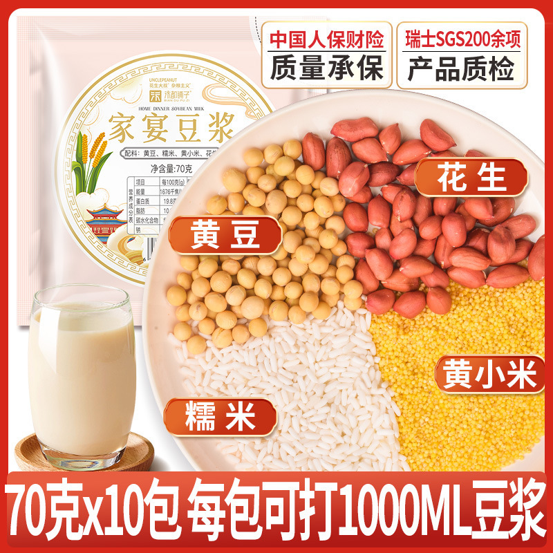 ❤■10일 가족모임 두유 (70g*10봉)