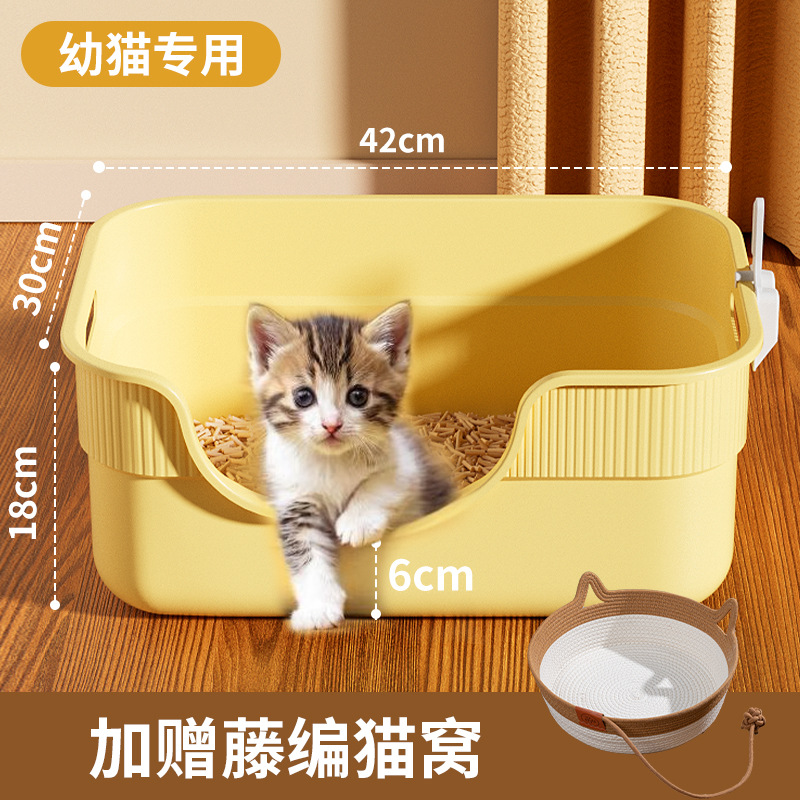 노란 고양이 배변 상자 + 등나무 고양이 둥지 + 무료 고양이 배변 국자