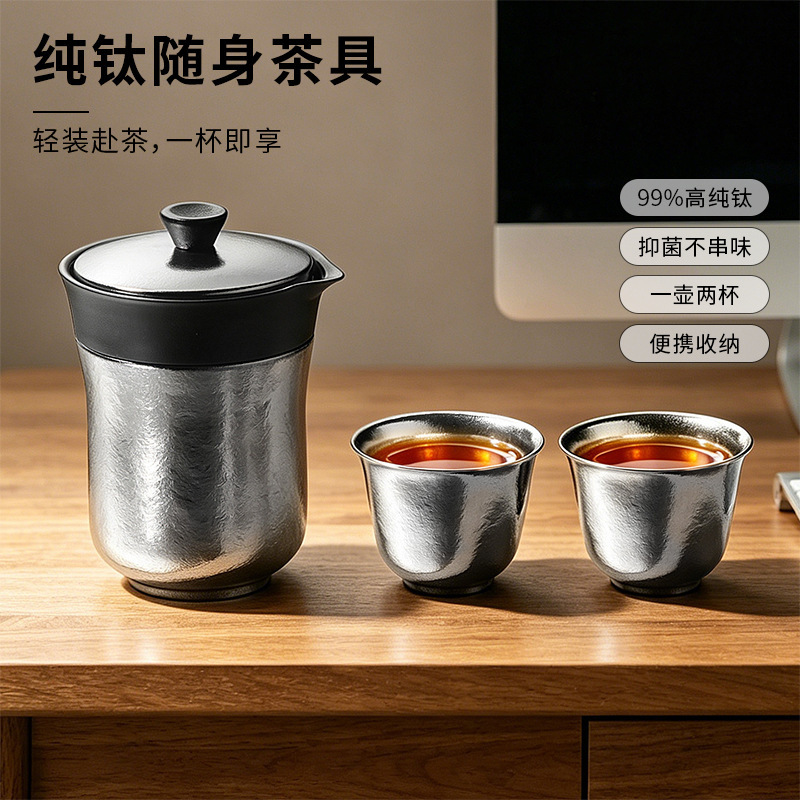 Pure Titanium Travel Tea Set, Lightweight Portable Kettle, Convenient for Outdoor Use, Simple Kung Fu Tea Camping Tea Brewing Quick Cup Pure Titanium Travel Tea Set, Lightweight Portable Kettle, Convenient for Outdoor Use, Simple Kung Fu Tea Camping Tea Brewing Quick Cup