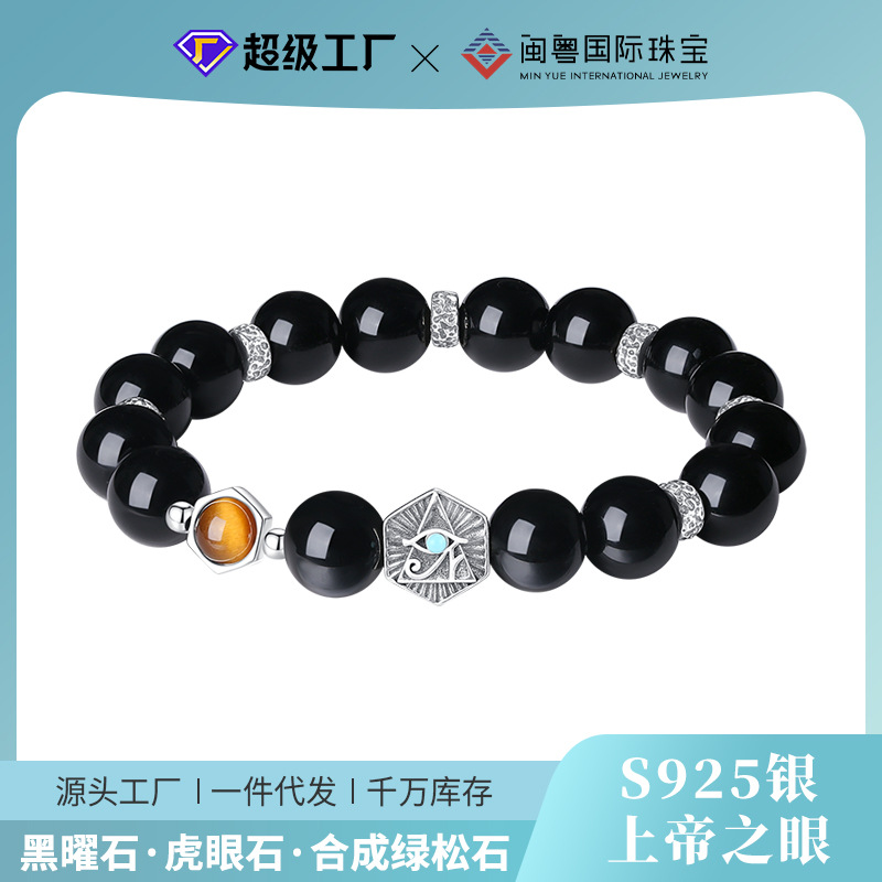 閩粵串珠虎眼石上帝之眼手鍊男復古中國風潮流s925純銀手飾品批發