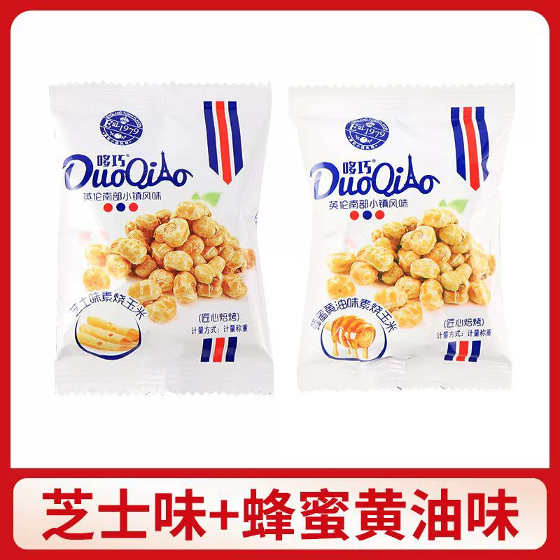 Duoqiao roasted corn kernels ready-to-eat original corn honey butter flavor popcorn snacks wholesale