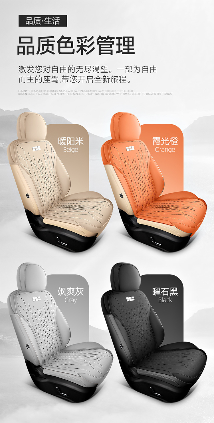 GeeLy GaLaxy L6 Seat Cushion FuLLy Surrounded Four-season Seat Cover SpeciaL Cushion Suede Leather Summer BreathabLe Car Seat Cover