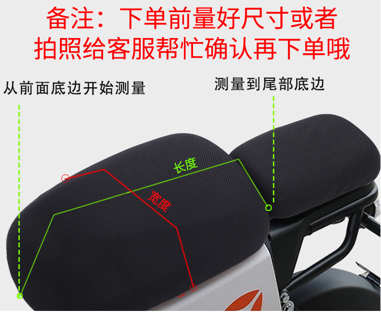 Electric Vehicle Cushion Cover New National Standard Battery Car Breathable Sun Cover Cushion Cover Electric Bicycle Front Seat Rear Seat Mesh Cover