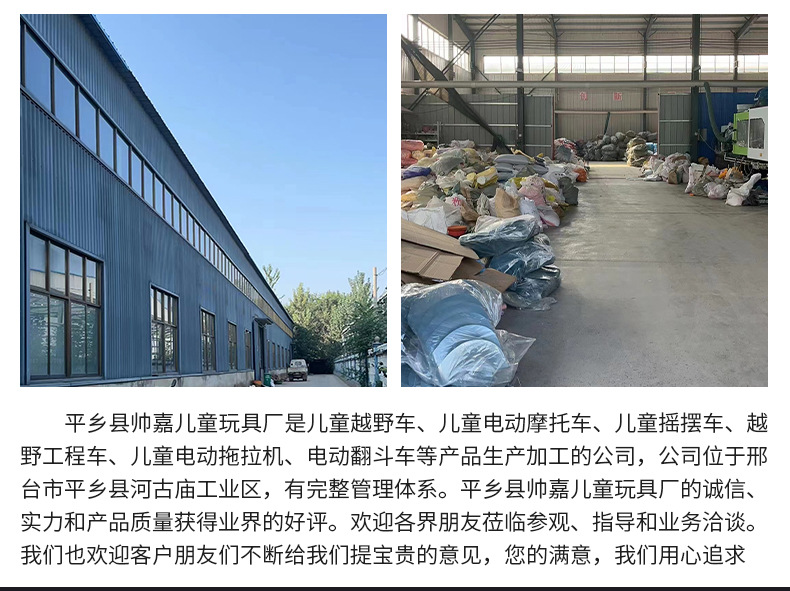 儿童电动摩托车详情页_16