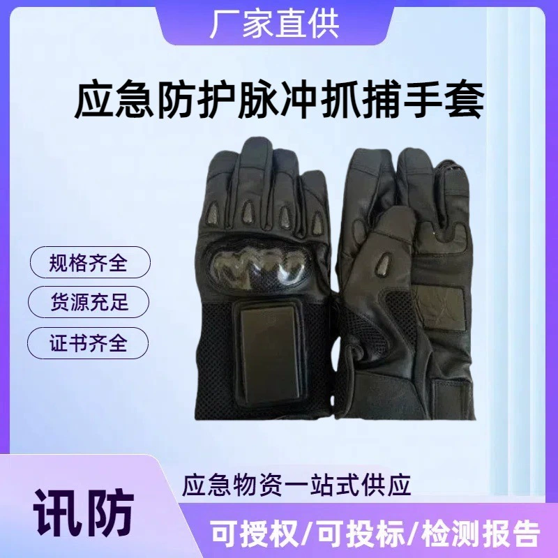 Аварийные защитные перчатки для захвата пульса, противопожарные перчатки для захвата, перчатки для захвата
