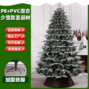 Falling snow Christmas new PE mixed PVC flocking less snow Christmas tree manufacturers Christmas decoration Christmas light snow tree