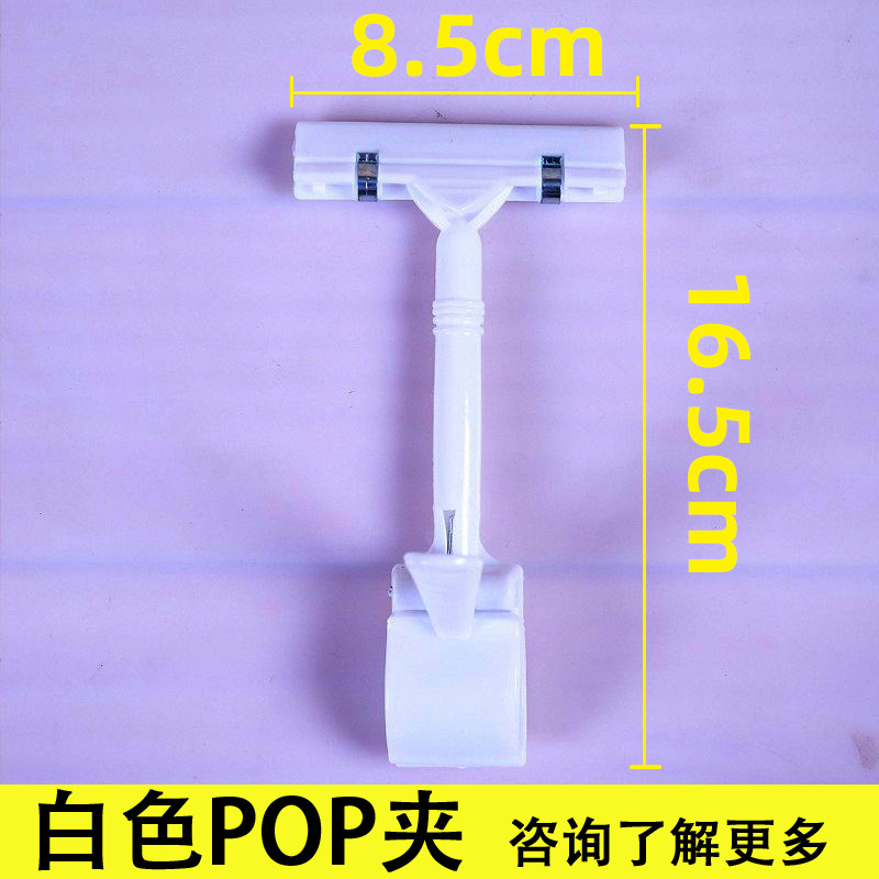 Pop広告クリップ透明販売促進棚価格爆発貼り水晶クリップ展示ブランド特価棚クリップ|undefined