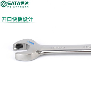 Shida Open-End Quick Wrench Industrial-Grade Plum Blossom Open-End Double-Headed Ratchet Quick Fixed Wrench Plum Blossom Dual-Purpose Fixed Wrench