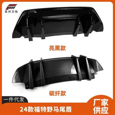 Diffuser Small Surround Kit — Spoiler