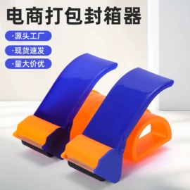 包装制品配件;胶带座;塑料塑胶标签