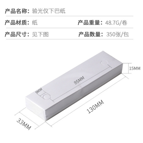 Chin paper, optometry consumables and accessories, computer optometrist, chin paper, hygiene, glasses shop holder paper