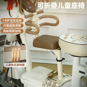 Electric Car Child Seat Front Folding Seat Pedal Battery Car Shock-Absorbing Baby Safety Seat Comfortable Stool